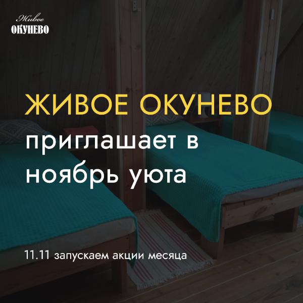 АКЦИИ НОЯБРЯ